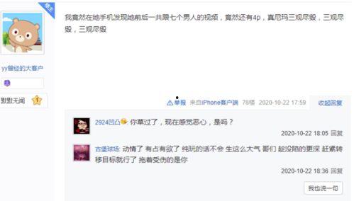 被爆料的小视频,一场网络风波引发的思考 第2张 被爆料的小视频,一场网络风波引发的思考 第2张