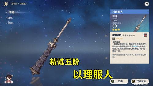 原神散兵武器爆料视频,神秘力量觉醒，探索未知领域